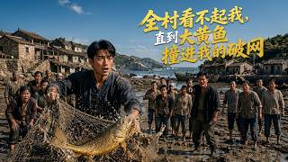 The Whole Village Looks Down on Me Until a Giant Croaker Catches in My Broken Net