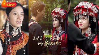 阿依莫我娶定你了：江湖之恋的热烈呐喊
