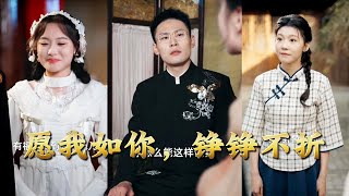 May I Be Like You, Unbroken