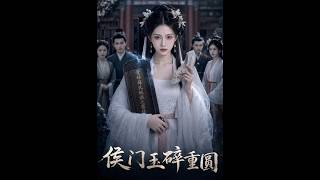 The Jade of the Marquis: Broken and Reunited