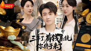 Three Years Later, Finally Got My Money System!