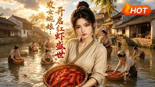 The Red Shrimp Empire of Farmer Girl Wan Niang
