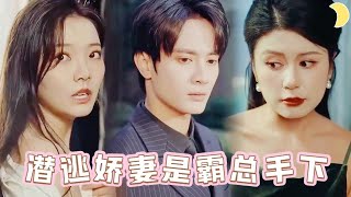 Chief Mommy Returns: The President's Daughter Is Mine