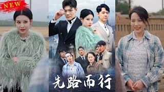 歸鄕的意外重逢