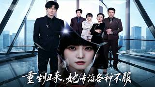 Reborn, the Real Heiress Fights All Who Disrespect Her