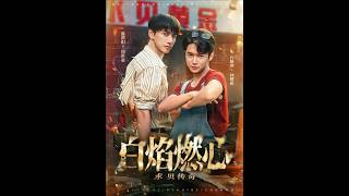 White Flame Burning Heart: The Legend of Shui Bei