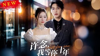 Xu Nian, I've Waited Ten Years for You