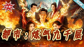 Urban: Cultivation of Nine Thousand Layers