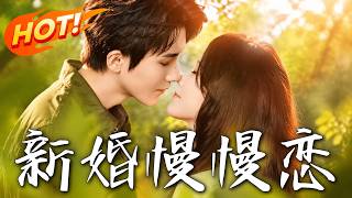 Slow Romance After Marriage