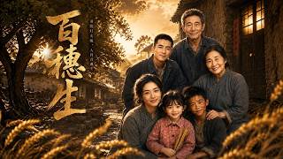 The Legend of Baisui