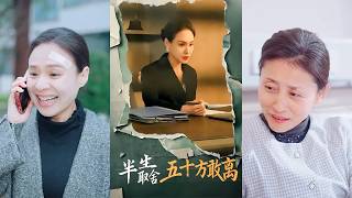 Half a Lifetime of Choices: Daring to Leave at Fifty