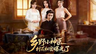 The Village Miracle Doctor: The Village Flower's Secret Is Out