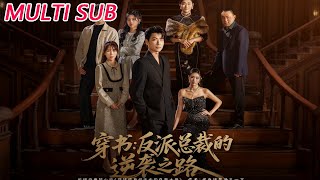 The Counterattack Journey of the Book-Transmigrated Villain CEO