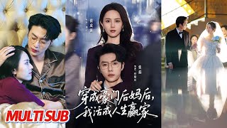 After Transmigrating as a Stepmother in a Rich Family, I Became a Life Winner