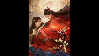 Renouncing the Immortal Bones