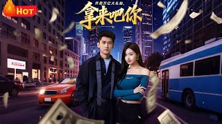 开局万亿大礼包，拿来吧你