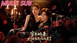 Book-Transmigrated Wife: The Tycoon Stood Up for Me