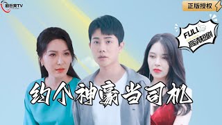 億萬神豪的隱藏身份