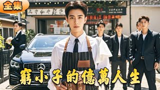 擦桌拾財，創業夢起航