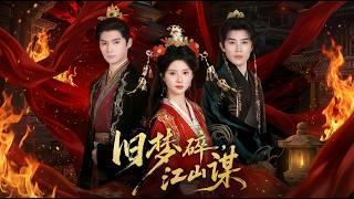 Shattered Old Dreams: The Empire's Gambit