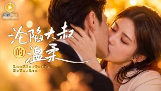 The Poisoned Bride: My Mysterious Tycoon Husband Spoils Me Rotten