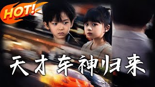 The Return of the Genius Racing God