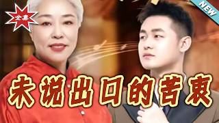 The Unspoken Sorrows