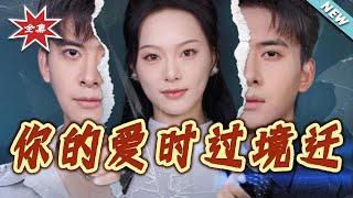 Your Love Has Faded Over Time