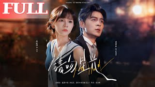 Mistaken Kiss with the Starlight