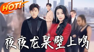 The Dragon Spring Sword Sings Every Night