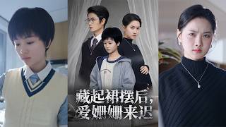 After Hiding the Skirt, Love Came Late