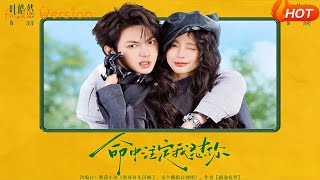 Destined to Bicker with You