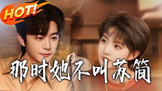 Back Then, She Wasn't Su Jian