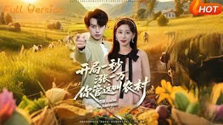 Starting with 10,000 per Second—You Call This a Village?