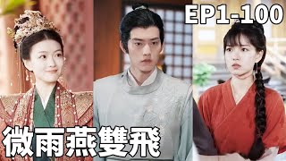 殺父仇人真相揭曉