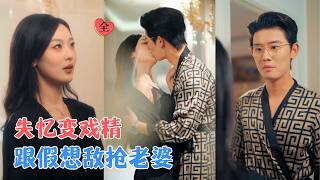 Mr. Ji, Snap Out of It!