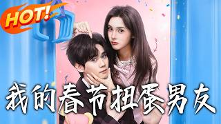 My Chinese New Year Gashapon Boyfriend