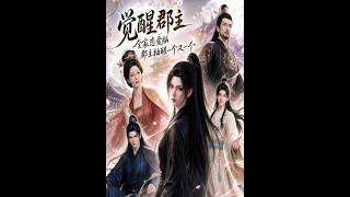 Awakened Princess: Awaken the Love-Brain Family