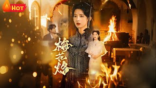 The Plum Blossom Mark