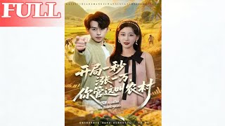 《10k Followers in a Second! You Call This a Village?》