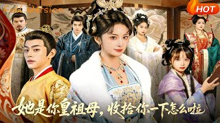 She's Your Grand Empress, So What If She Teaches You a Lesson?