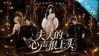 The Madam's Inner Voice Is Addictive