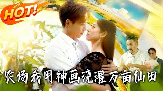 Farmstead Fables: My Divine Paintings Water Thousands of Immortal Fields