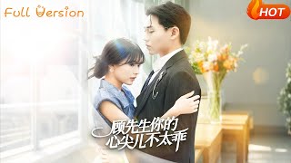 顾先生你的心尖儿不太乖