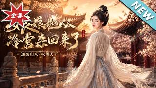 The Empress Returns from the Cold Palace