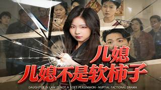 Daughter-in-Law: No Doormat!