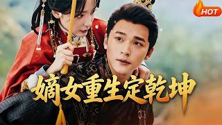 Reborn Heiress: Mastering Destiny