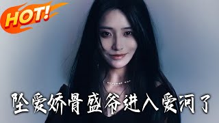 Falling for the Delicate Bone: Mr. Sheng Falls in Love