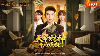 Destiny God of Wealth: Making a Fortune from the Start