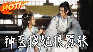 The Genius Doctor's Silly Princess Is So Arrogant